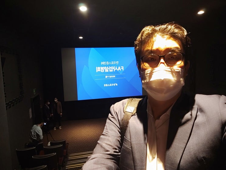  투자권유대행인 사업설명회 11월23일 참가후기