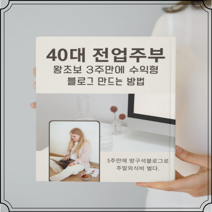  뉴리치하얀 전자책 출간 예정