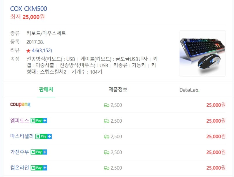 CKM500 게이밍키보드마우스세트 2만원대 가능? : 네이버 블로그