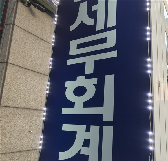 (전규안의 회계로 세상보기) 기업회계와 세무회계의 차이