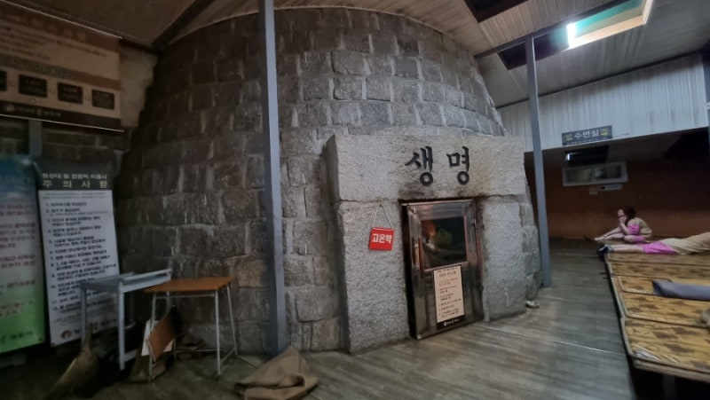 경기도 양평 찜질방 용문산첨성대불한증막 바뀐 운영시간 알아보기! : 네이버 블로그