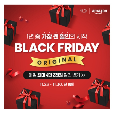  11월 25일 캐시워크 돈버는퀴즈 11번가 아마존 정답