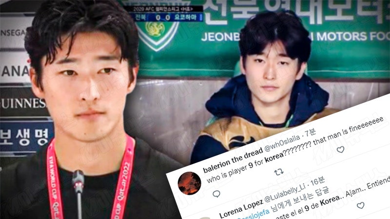"Who is KOREA 9?" 조규성 인스타, mbti, 군대, 결혼, 고향, 등번호, 득점왕, 나이…전 세계 여심 저....