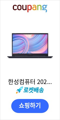  한성컴퓨터  2022 TFX 올데이롱 15.6, Free DOS, TFX5556U, Black, 라이젠5, 500GB, 16GB 가성비 최고 가격에 놀람