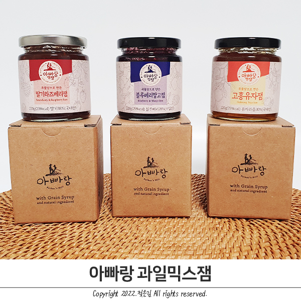 비건도 먹을 수 있는 아빠랑 과일잼 비건도 먹을 수 있는 아빠랑 과일잼