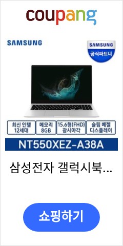 삼성전자 갤럭시북2 15.6 재택근무 학습용 노트북, NT550-I3, WIN11 Home, 16GB, 250GB, 코어i3, 실버 앞으론 이가격에 못살듯