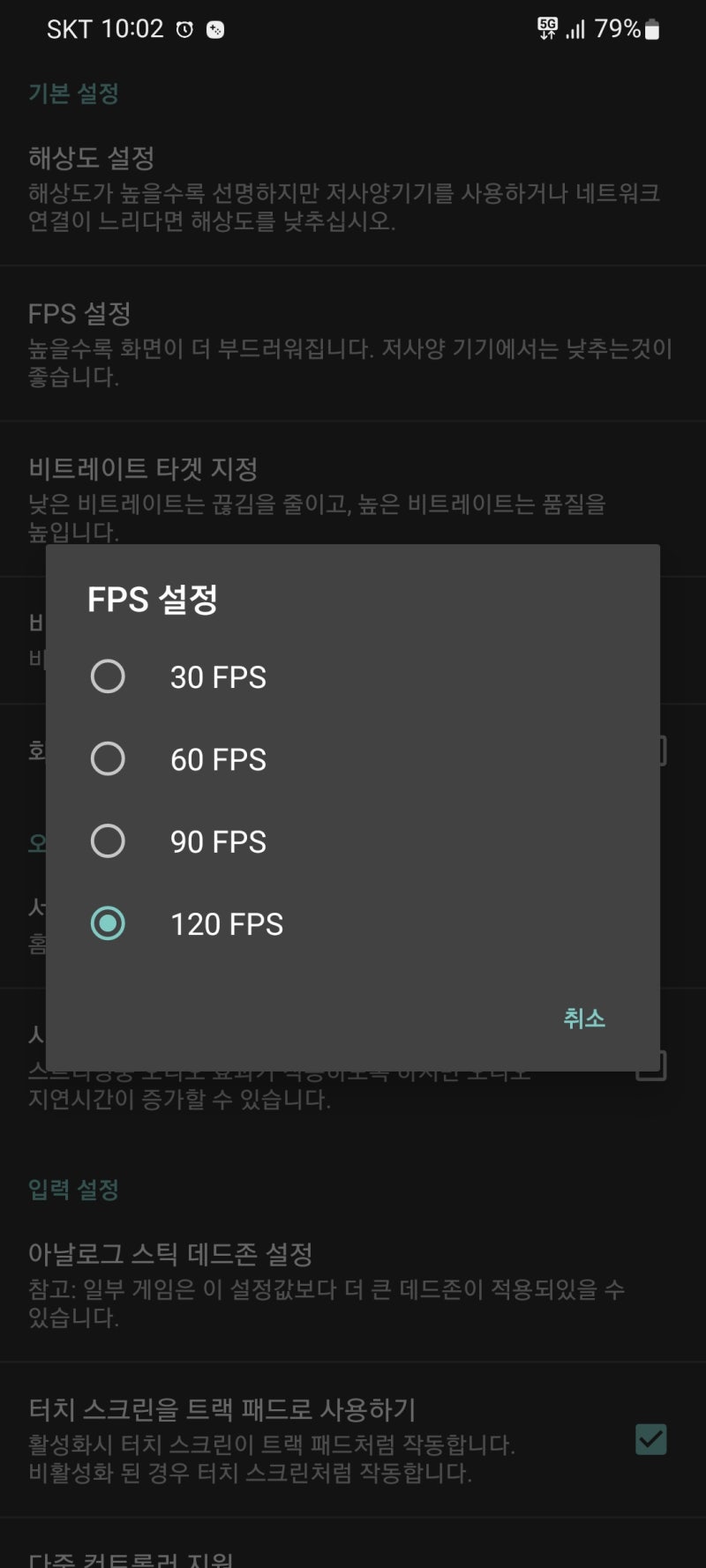 문라이트 게임 스트리밍(NVIDIA Moonlight Game Streaming) 리뷰 : 네이버 블로그