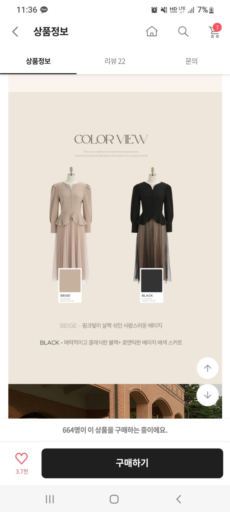  [아뜨랑스] 안나 페플럼 샤 원피스  후기