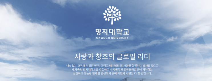 2022학년도 명지대학교 학교정보 2022학년도 명지대학교 학교정보