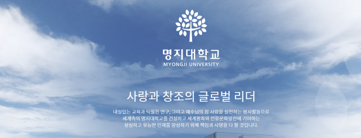 2022학년도 명지대학교 학교정보