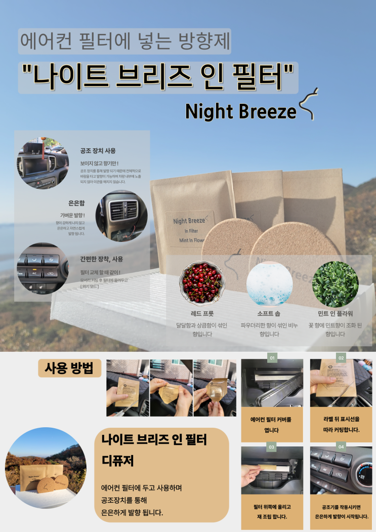  오프라인 매장 포스터
