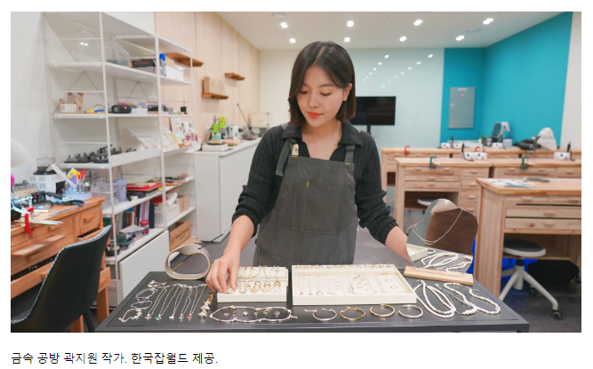 한국잡월드 청년 작가 공방 오픈, 유망 청년 작가 5인 한자리에 한국잡월드 청년 작가 공방 오픈, 유망 청년 작가 5인 한자리에