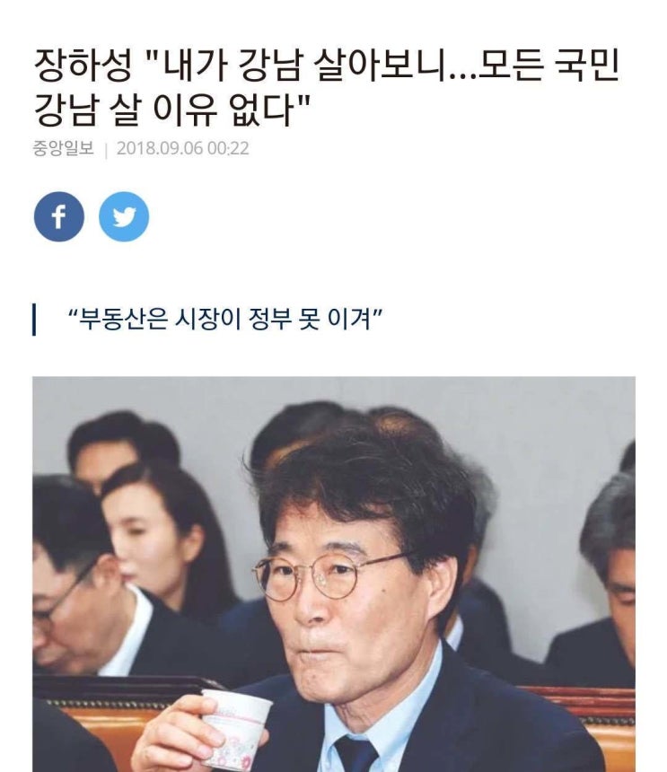  내년 집값 떨어진다고?