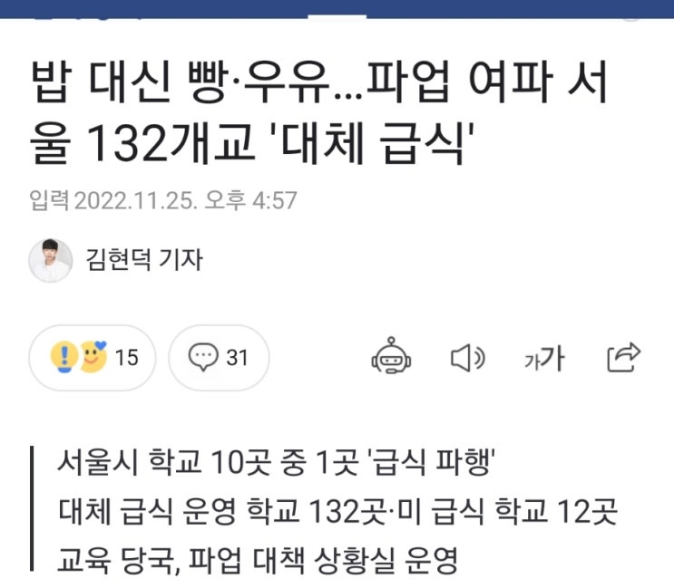  급식불가로 인해 아이도시락으로 급김밥