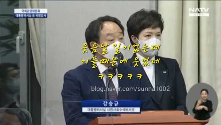<b>김은혜 대통령실 홍보수석</b>비서관 6개월만에 24억넘게... 