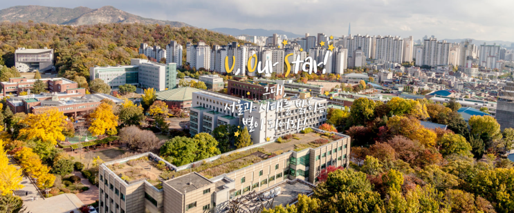 2022학년도 서울시립대학교 학교정보 2022학년도 서울시립대학교 학교정보
