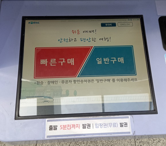  잠깐동안의 서울 여행