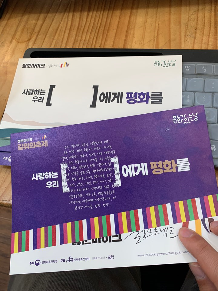  버스킹 공연 바깥에서 평화 만들기