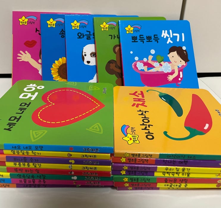  1년 사용 한 아이 첫 전집, 별초롱 그림책