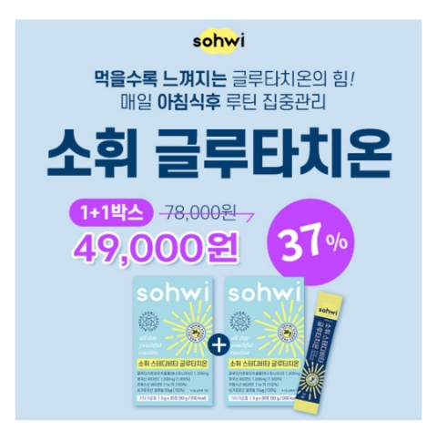  11월 25일 캐시워크 돈버는퀴즈 소휘 글루타치온 정답