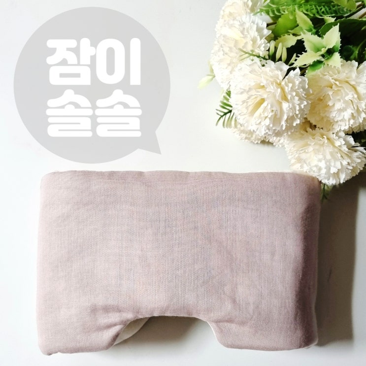  암막 수면안대 빛 차단 완벽하게 (잠이 솔솔~ 바딥슬립)