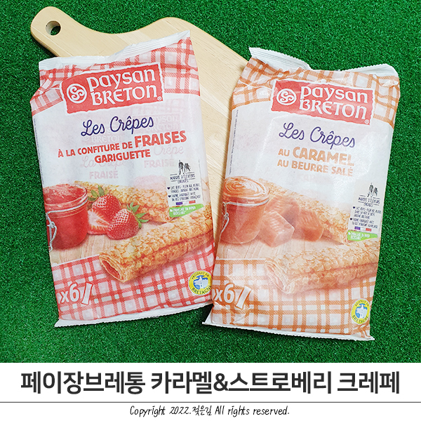 페이장브레통 크레페 휴대성 좋은 간편한 간식 페이장브레통 크레페 휴대성 좋은 간편한 간식