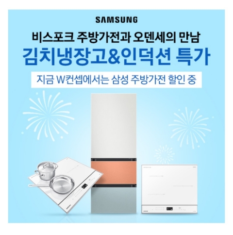  11월 25일 캐시워크 돈버는퀴즈 삼성 주방가전 정답