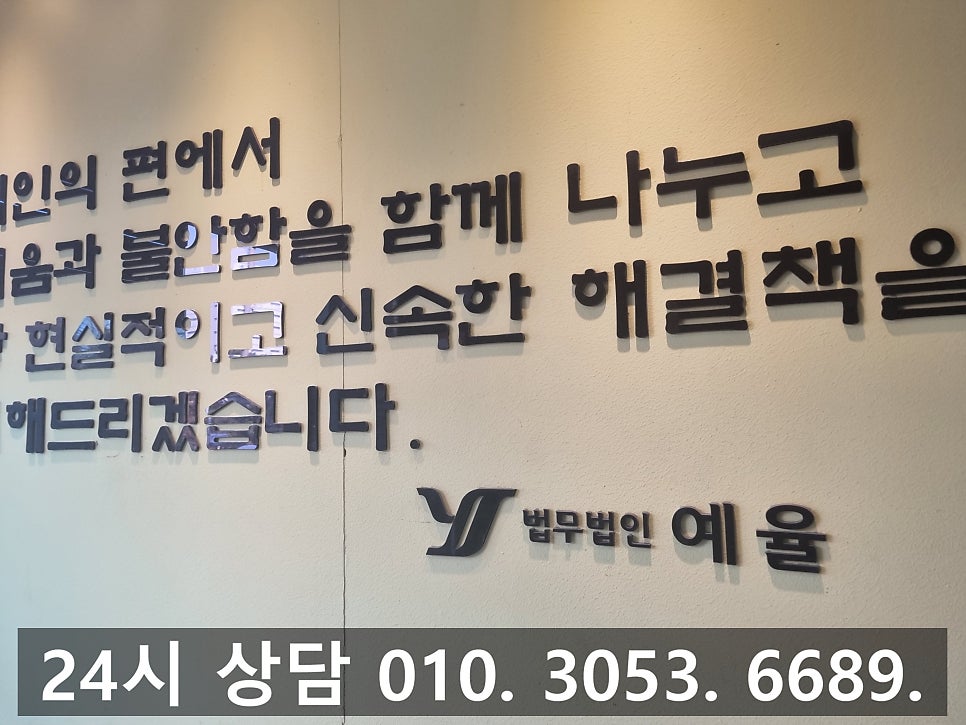 인천업무상횡령변호사 오랜 기간 거짓말한 직원에게 엄벌을 받게 하다 관련 사진