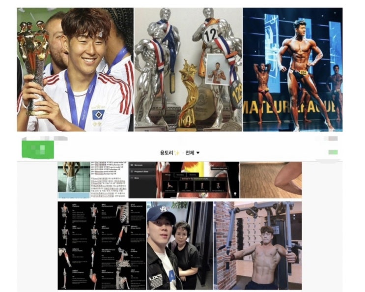  손흥민선수, 주장 양말 투혼 : 닮고 싶은 멘토 / 좋은 리더되기/ 나만의 목표 설정하기