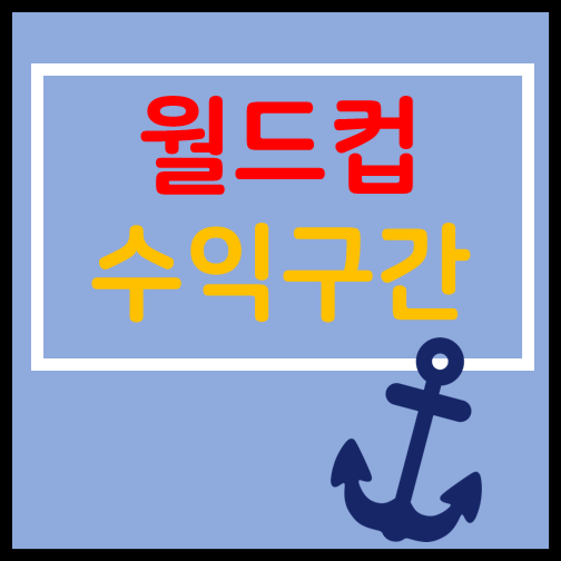  스포츠토토 프로토승부식97회차 해외축구 고배당 무료추천경기 축구승무패61회차 리뷰 코멘트