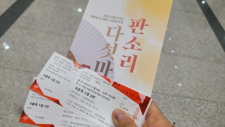  대전시립연정국악원 판소리 다섯마당 흥보가 - 민혜성 박록주제 고수 박근영