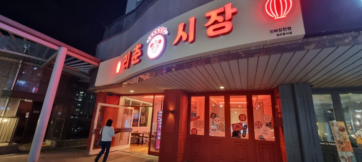 가성비 요리집! 리춘시장! 가성비 요리집! 리춘시장!