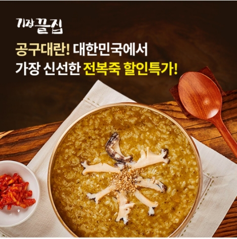  11월 25일 OK캐쉬백 오퀴즈 기장끝집 전복죽 정답