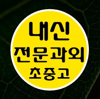  마포구 수학과외 중학생 마포 영어과외 고등학생 역사