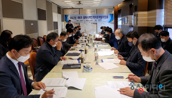  2022년 제6차 충북지역인적자원개발위원회 개최