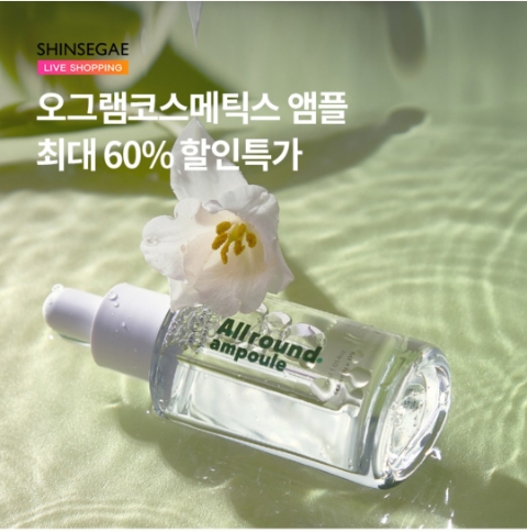  11월 25일 OK캐쉬백 오퀴즈 오그램코스메틱스 정답