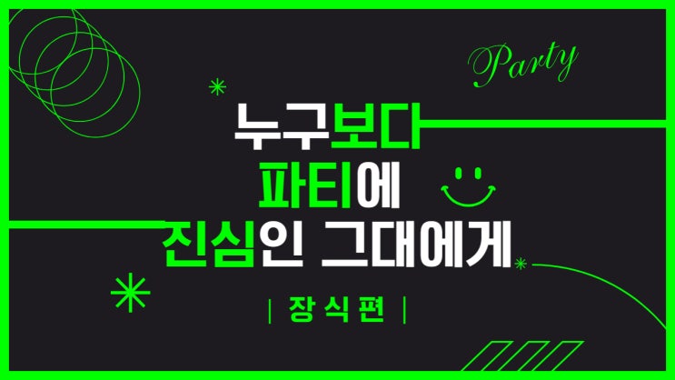  [알쓸시리즈] 다가오는 연말 준비 - 02 장식편