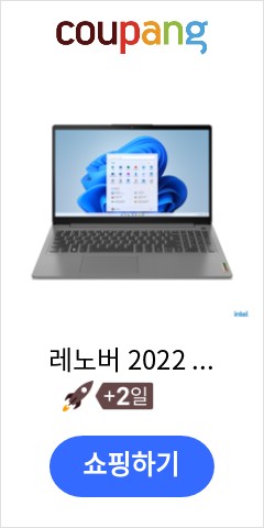  레노버  2022 ideapad Slim3 15IAU7, Arctic Grey,  256GB, Free DOS, Slim3 15IAU7 82RK007HKR, 코어i5, 8GB 가격