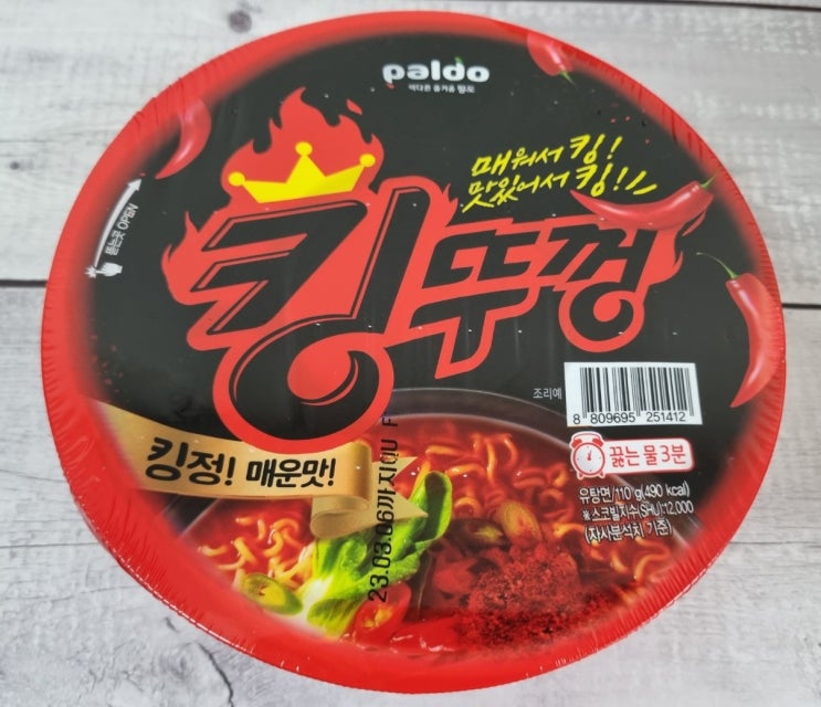  팔도 킹뚜껑