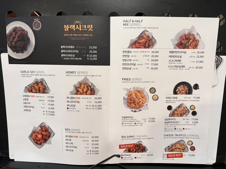 교촌치킨 동호점 사진 4