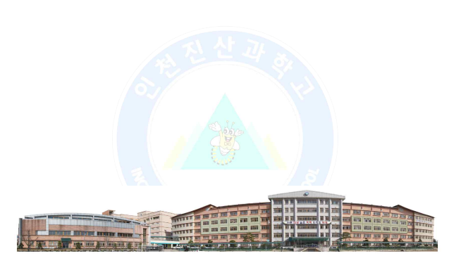 2022학년도 인천진산과학고등학교 학교정보 2022학년도 인천진산과학고등학교 학교정보