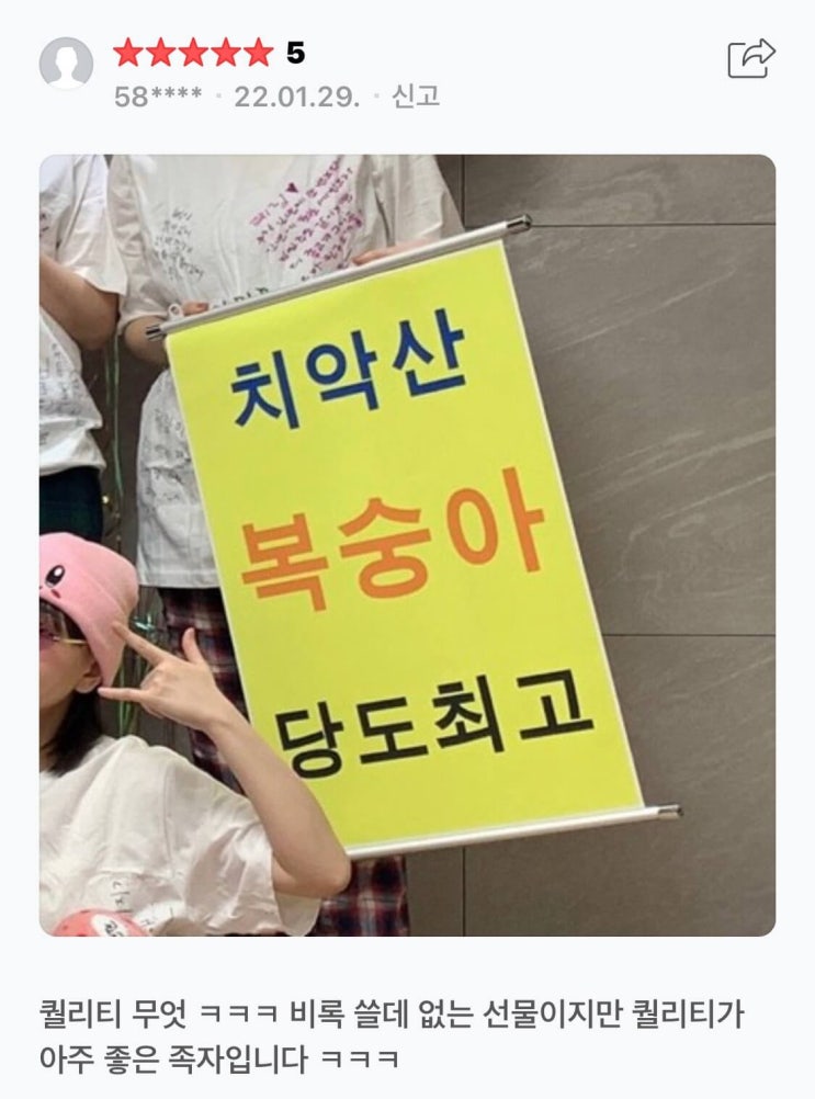  치악산 복숭아 당도최고
