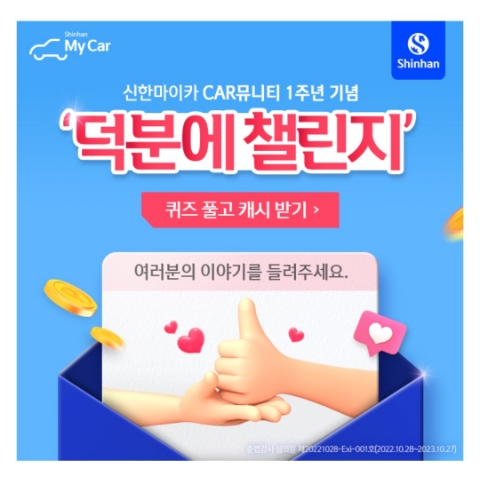  11월 25일 캐시워크 돈버는퀴즈 신한마이카 정답