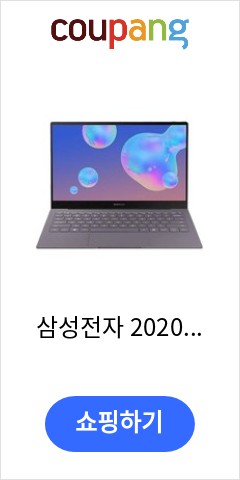  삼성전자 2020 갤럭시북 S 13.3, 얼씨 골드, 코어i3,  256GB, 8GB, WIN10 Home, NT767XCM-K38 놀라운 가격으로 판매중