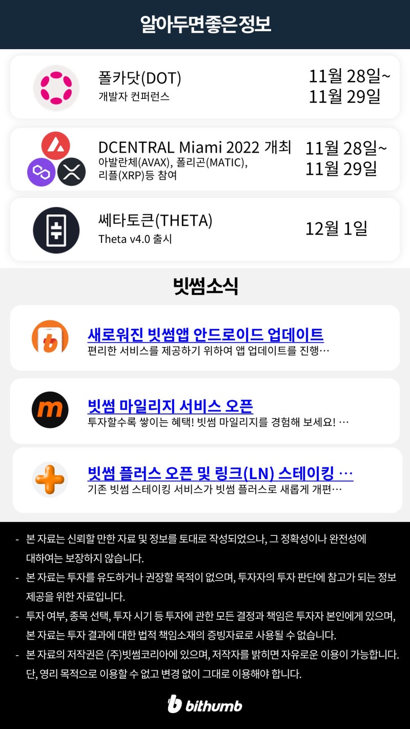 빗썸 위클리리포트] 리플의 ODL서비스 공급확대와 유럽진출로 본격적인 기지개를 펼칠까 : 네이버 블로그