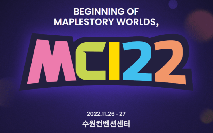 MCI22 메이플스토리 월드 축제, 수원컨벤션센터