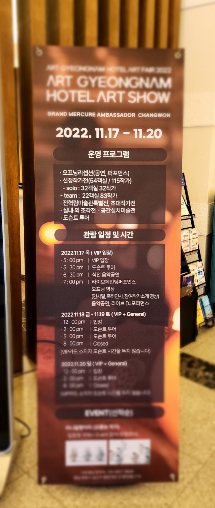 경남 호텔아트페어-미술품을 호텔에서 보다-그랜드 앰버서더 머큐어 창원 경남 호텔아트페어-미술품을 호텔에서 보다-그랜드 앰버서더 머큐어 창원