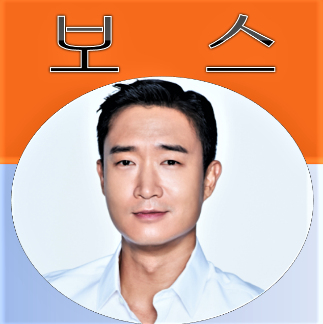 영화 보스 조우진 정경호 박지환 출연진 캐스팅 라희찬 감독 정보