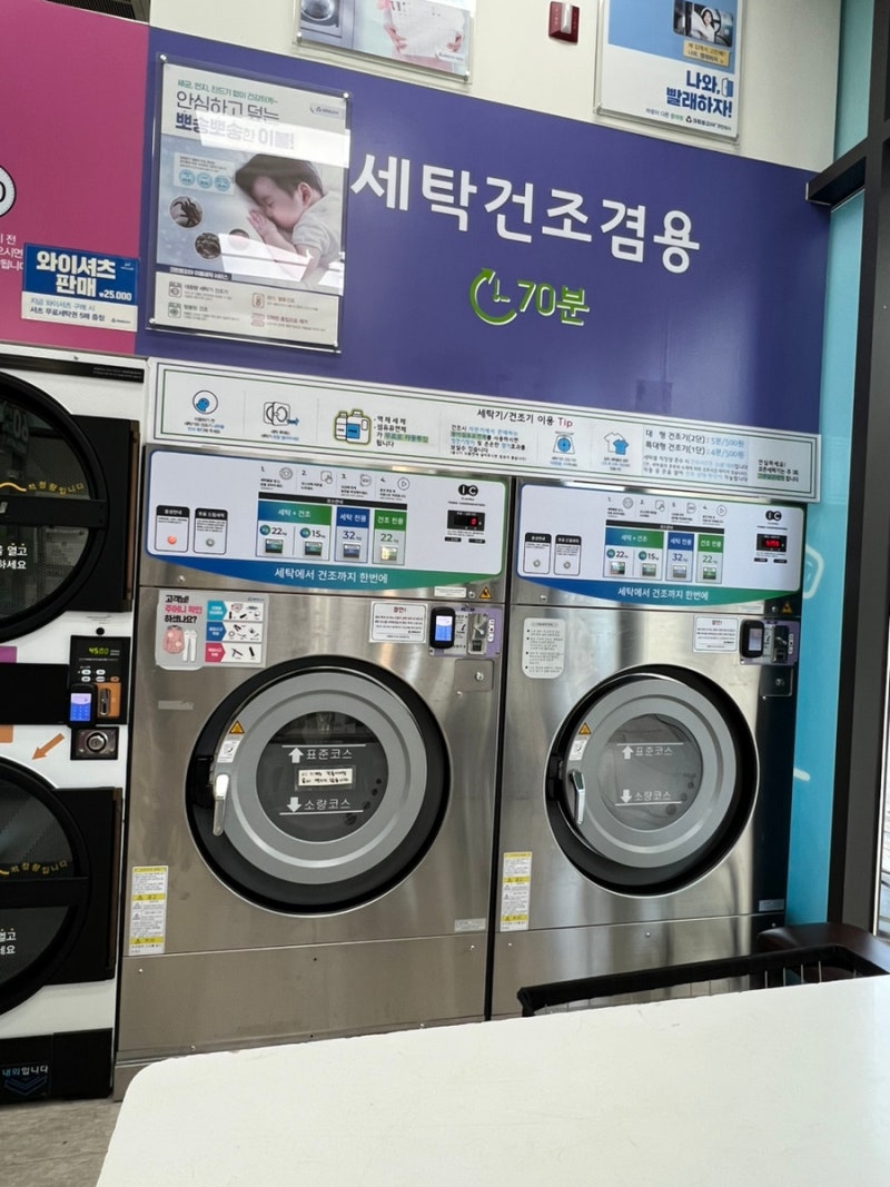 ❤️크린토피아 영등포 아크로타워점❤️만의 짱짱맨 일체형 세탁기 소개🕊️ : 네이버 블로그