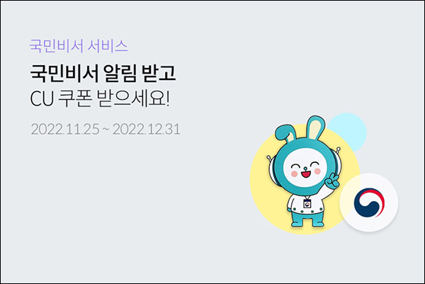 하나원큐페이 국민비서 가입이벤트(CU 1,500원 100%)선착순 하나원큐페이 국민비서 가입이벤트(CU 1,500원 100%)선착순